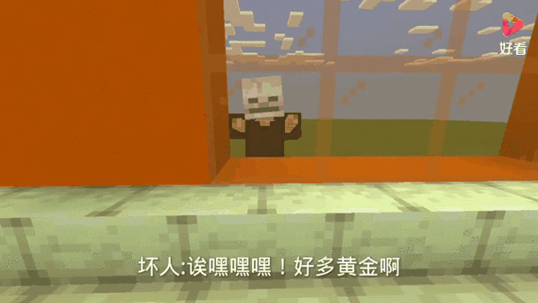 我的世界大电影史蒂夫的一生