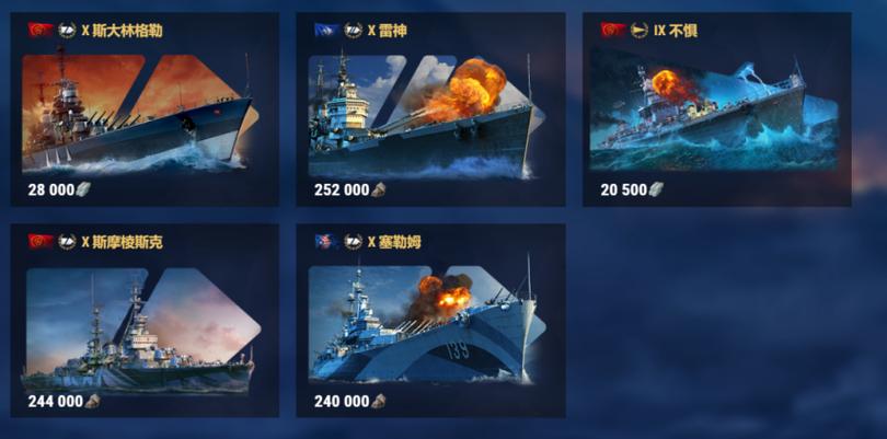 战舰世界煤炭获取方式
