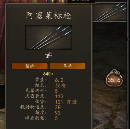 骑砍2最强武器配方