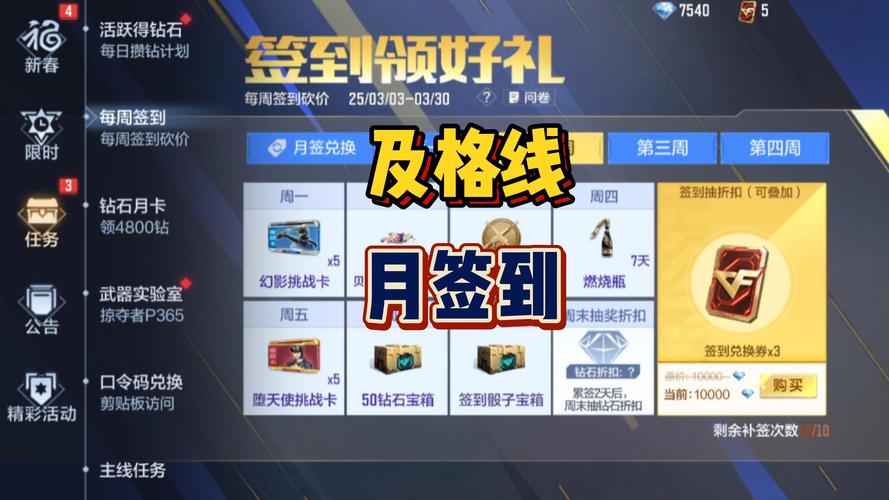 召唤者吧的签到排名截图