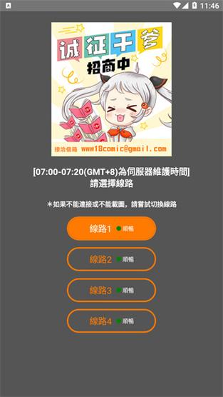 jmcomic18c2.mic网页图标