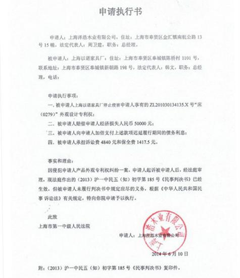 撤回强制执行后能否再申请强制执行缩略图