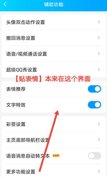 QQ怎么查看贴表情的是谁