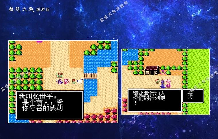 吞食天地1详细攻略缩略图