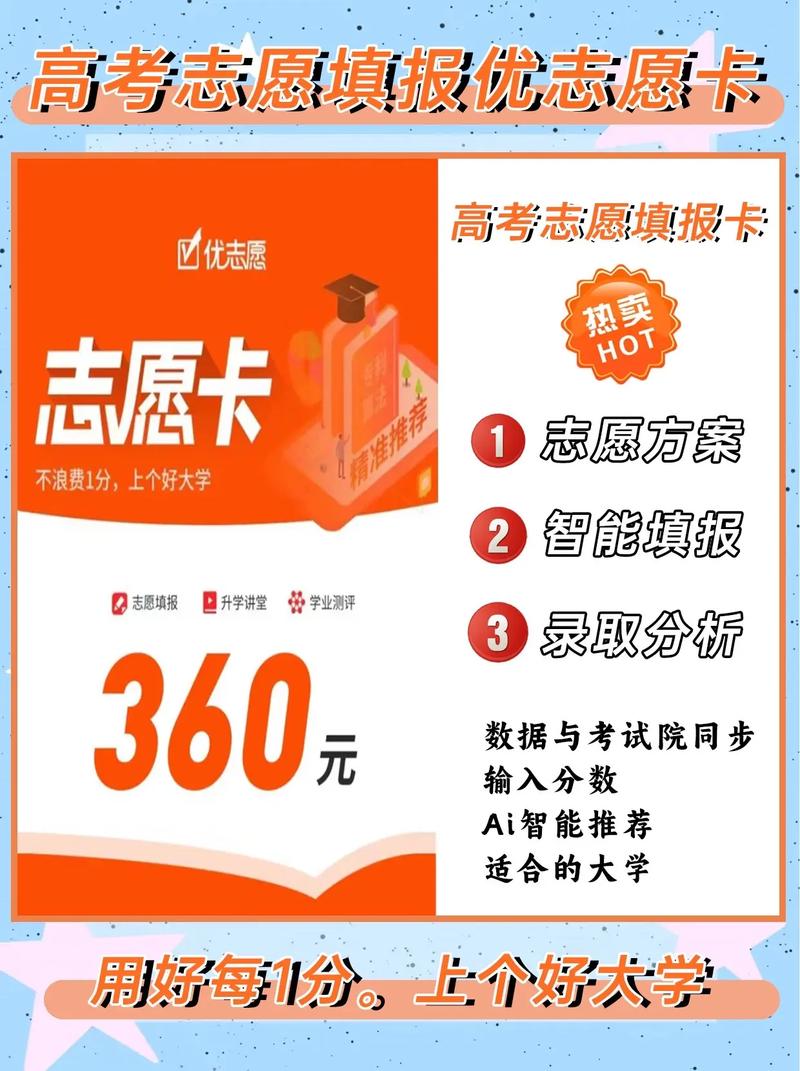 助考之星激活码免费