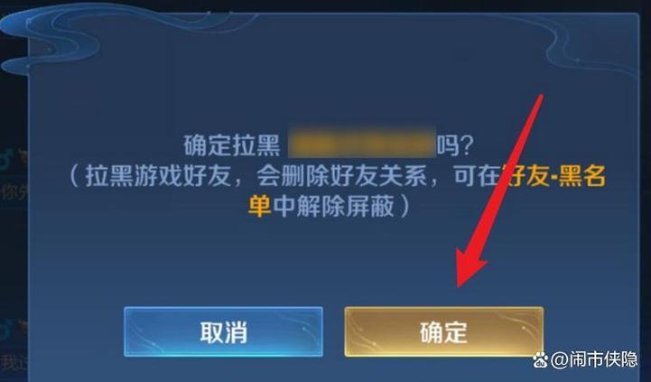 王者荣耀有拉黑吗