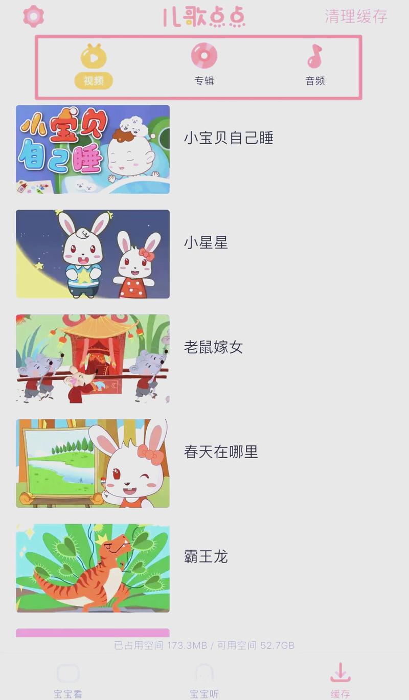 儿歌点点农场颂截图