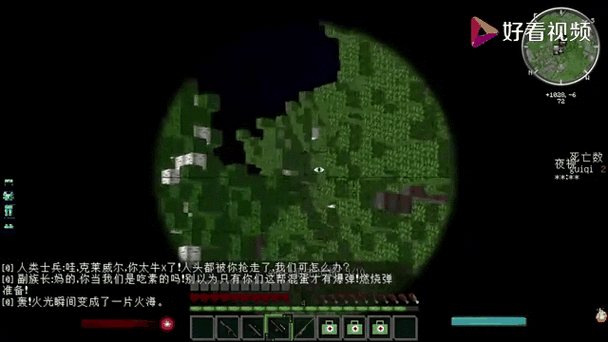 大海解说我的世界 特种兵
