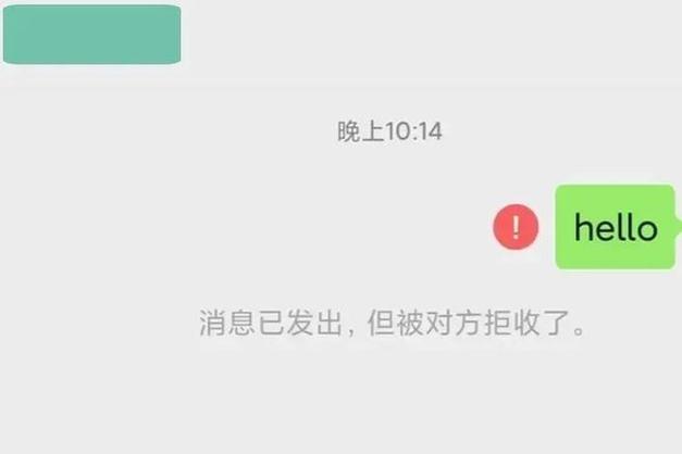 微信发好友申请对方收不到截图