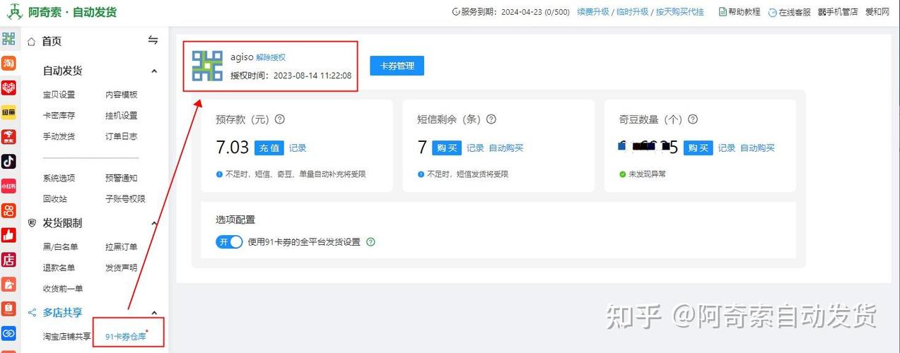 账号没有授权卡密