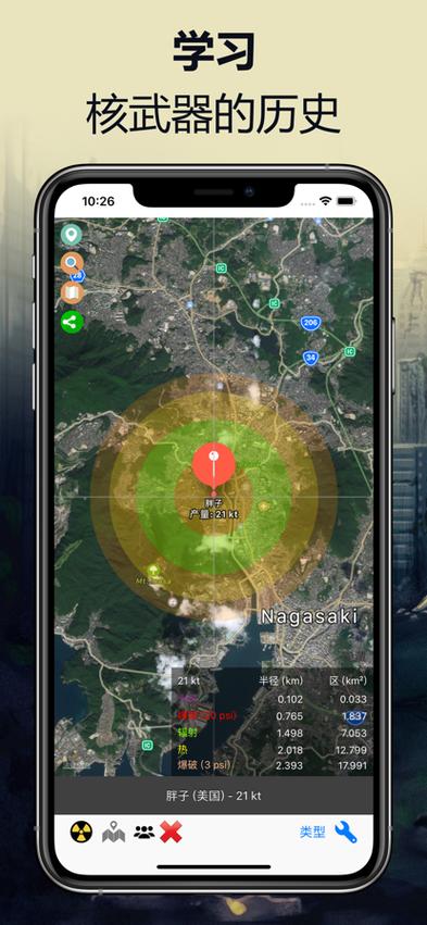 3d核弹地图模拟器图标