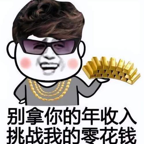 网上土豪抽人送钱