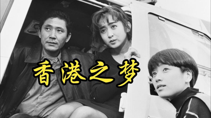 香港之梦缩略图