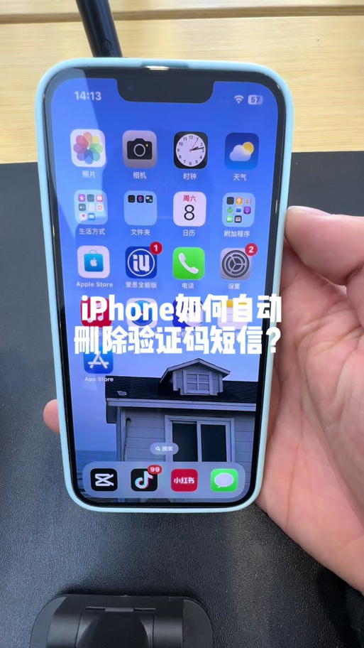 苹果验证码频繁多久解除缩略图