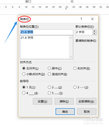 怎么加裁剪线