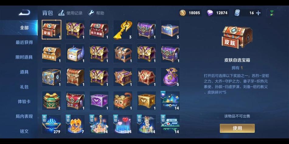 王者怎么卡皮肤宝箱