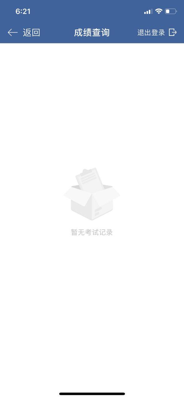 科目一没签字能查到吗