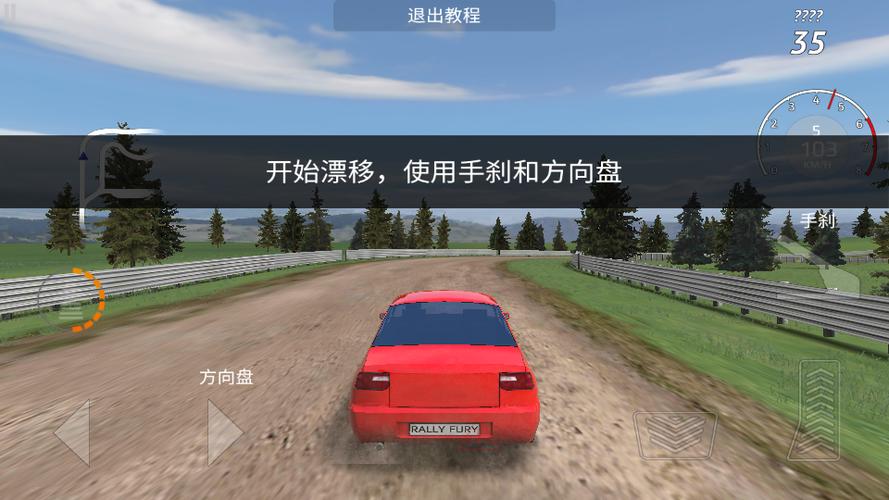 拉力赛游戏无限金币版