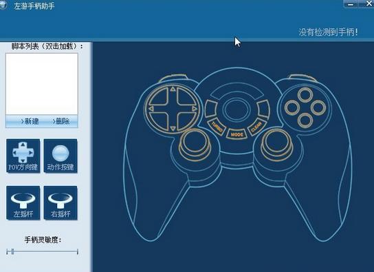小鸡手柄无法连接
