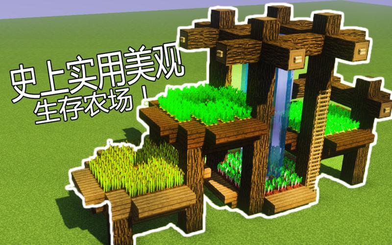 mc百科农场物语缩略图