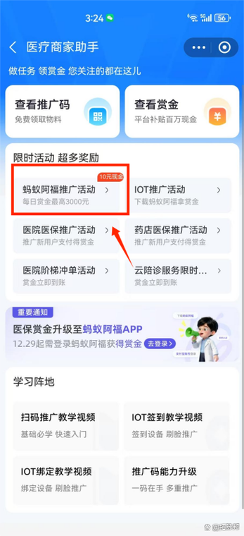支付宝连不上网咋回事缩略图