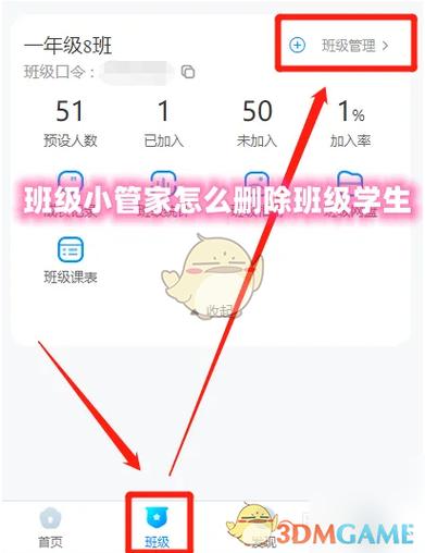 班级小管家如何删除已提交作业缩略图
