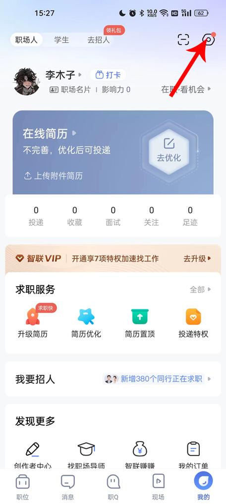 小吉智联手机版下载