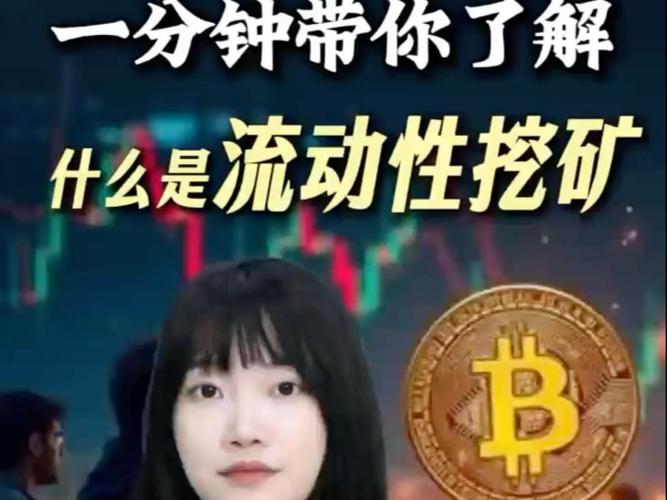 女生挖矿是什么网络用语
