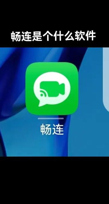 苹果手机能用畅连吗