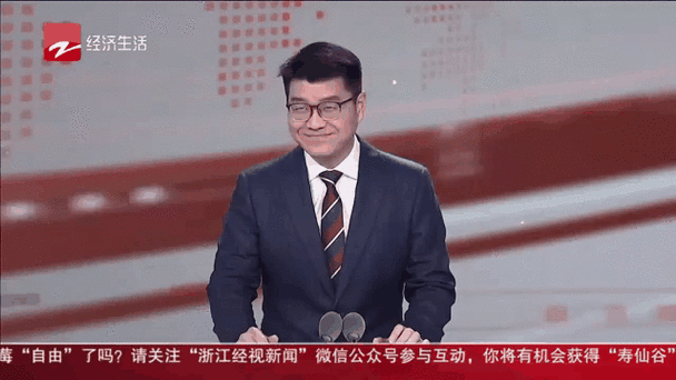 浙江经视直播入口图标