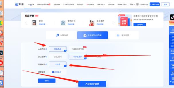 抖店pc端资质中心在哪