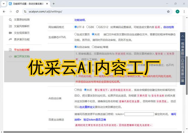 文章库ai工具游戏截图