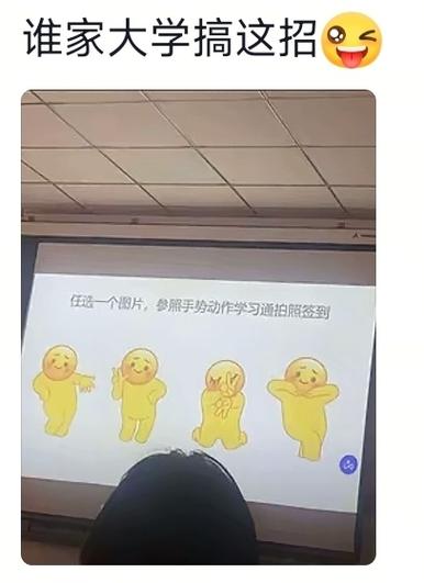 老师常用手势签到大全