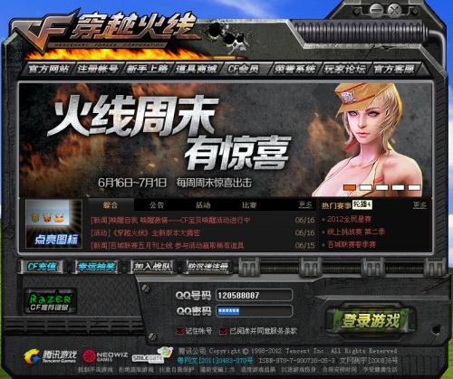 cf客户端异常的原因