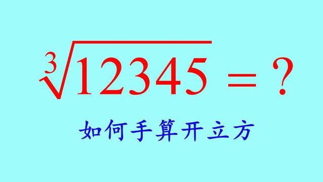如何开多次方根