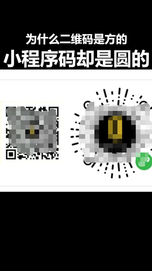 码制作