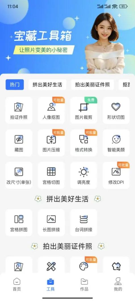 十八宫格照片拼图