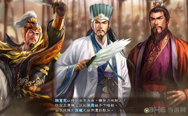 三国志13叛乱
