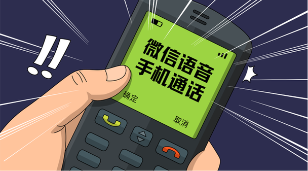 话费与语音剩余的关系