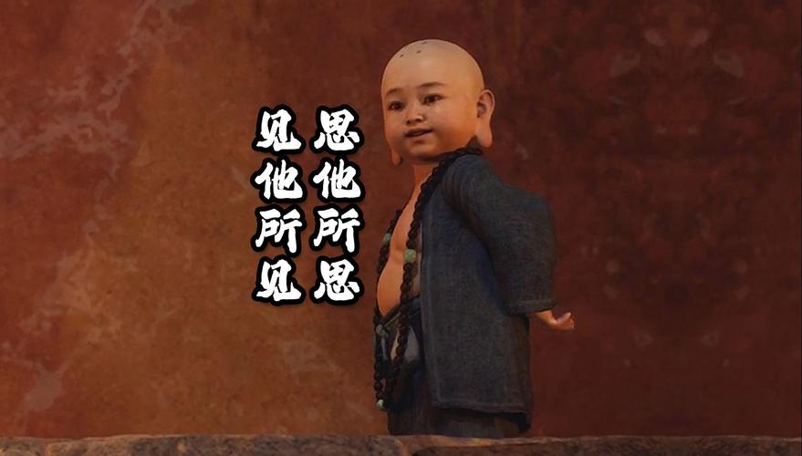 黑神话悟空弥勒佛台词游戏截图