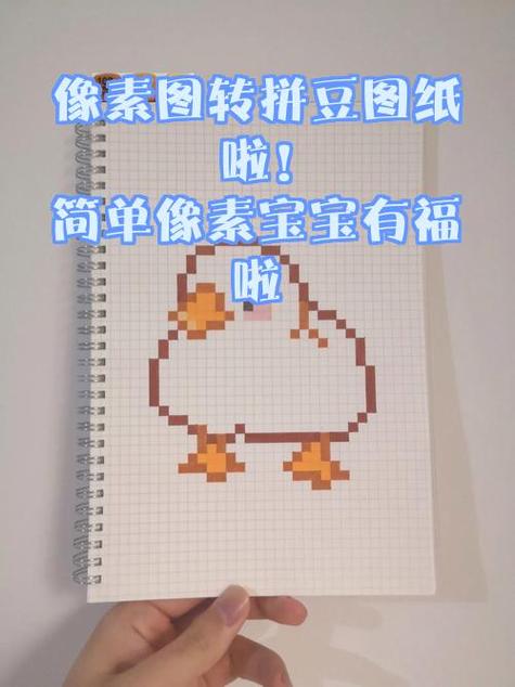 申惟拼豆图纸