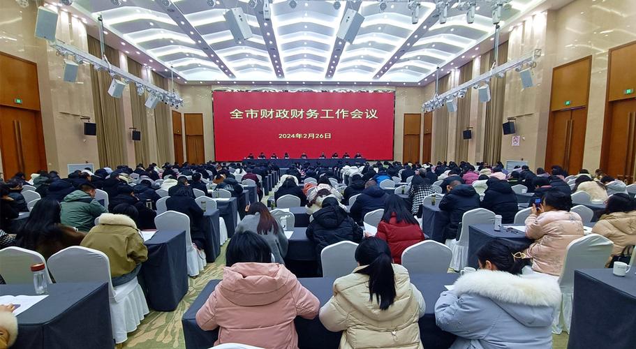 会场照片图片集
