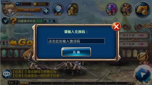 剑魂之刃超级大礼包激活码