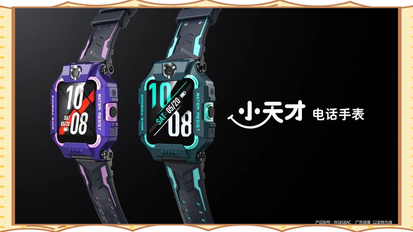 小天才电话手表自动开机怎么回事缩略图