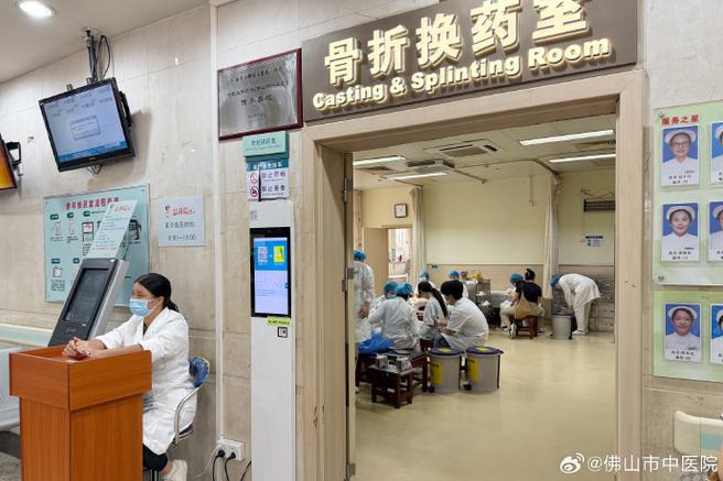 佛山中医院骨科截图