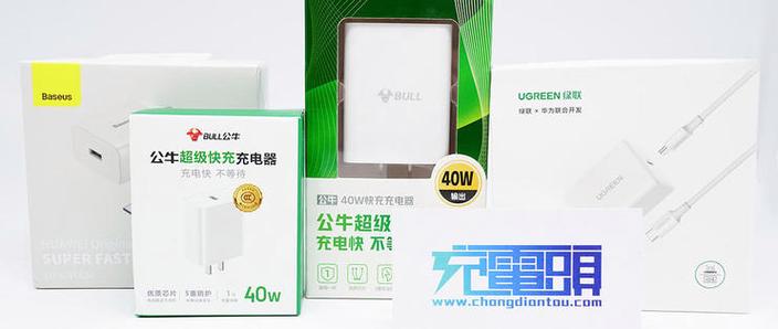 支持华为40w的第三方充电器