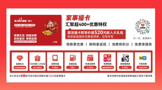 福卡可以在哪里消费