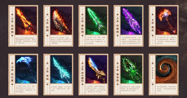 飞扬神途手游
