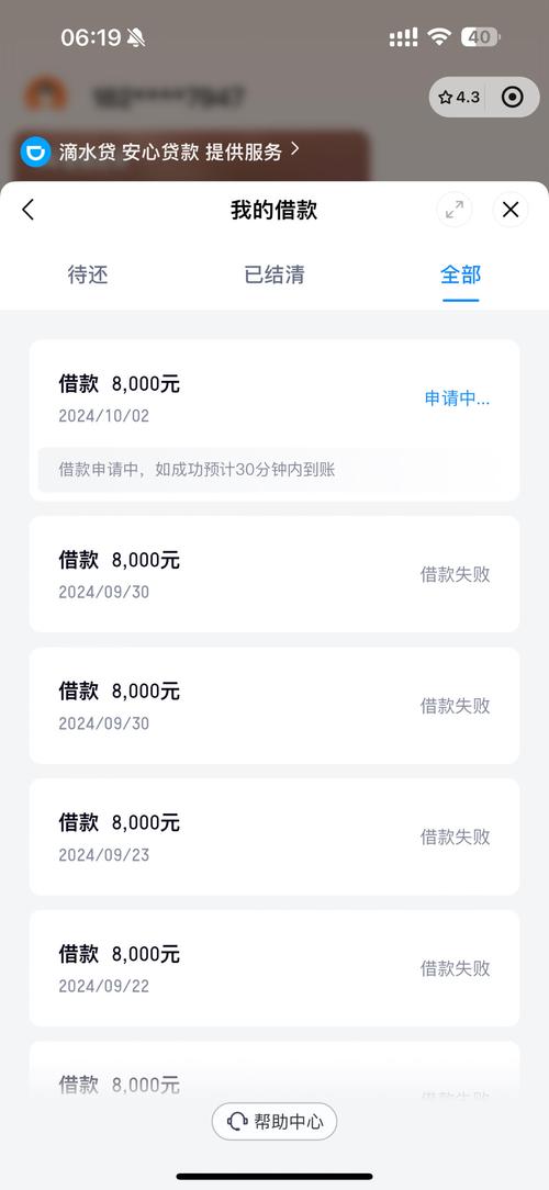 滴水贷下款容易吗