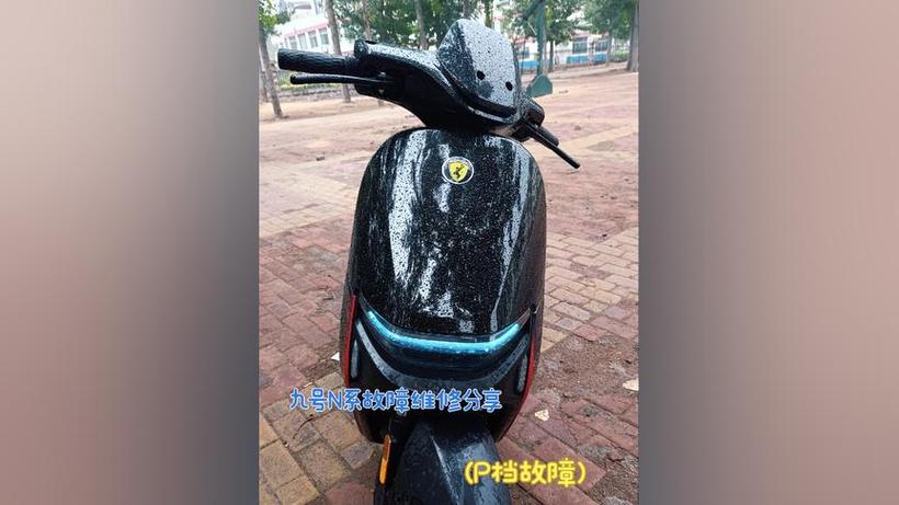 9号p档怎么解除图标